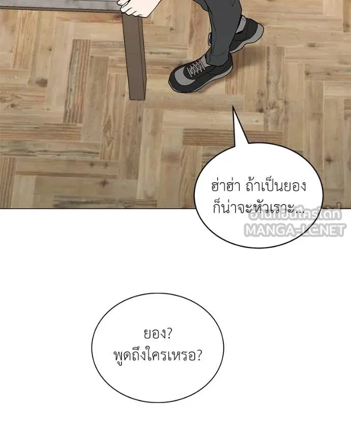 Hunter World’s Gardener คนสวนโลกฮันเตอร์ ตอนที่ 89 page 102