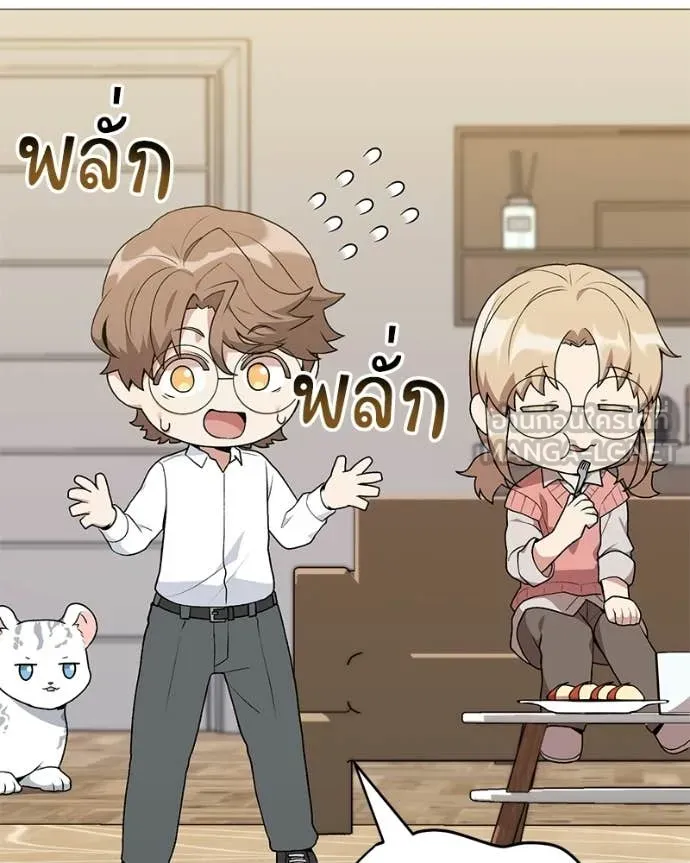 Hunter World’s Gardener คนสวนโลกฮันเตอร์ ตอนที่ 89 page 103