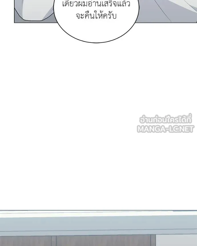 Hunter World’s Gardener คนสวนโลกฮันเตอร์ ตอนที่ 89 page 106