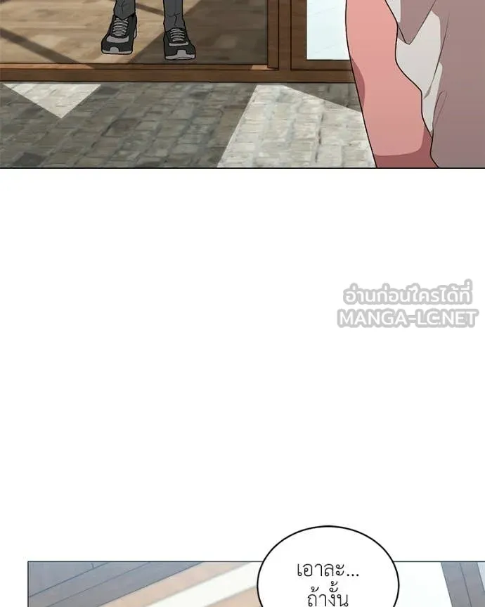 Hunter World’s Gardener คนสวนโลกฮันเตอร์ ตอนที่ 89 page 108