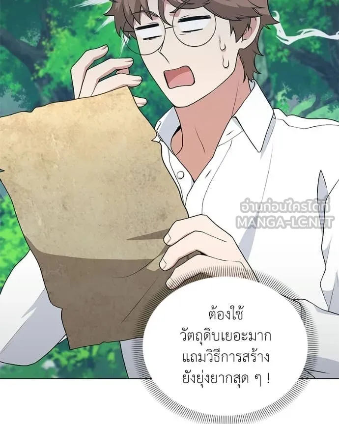 Hunter World’s Gardener คนสวนโลกฮันเตอร์ ตอนที่ 89 page 117