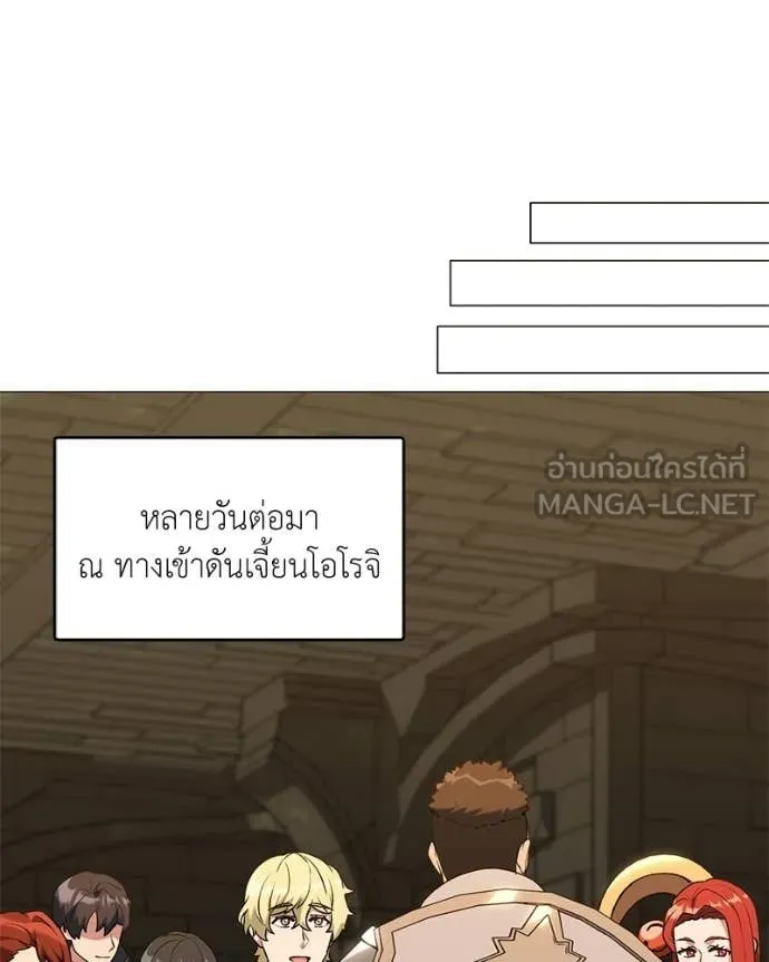 Hunter World’s Gardener คนสวนโลกฮันเตอร์ ตอนที่ 89 page 123