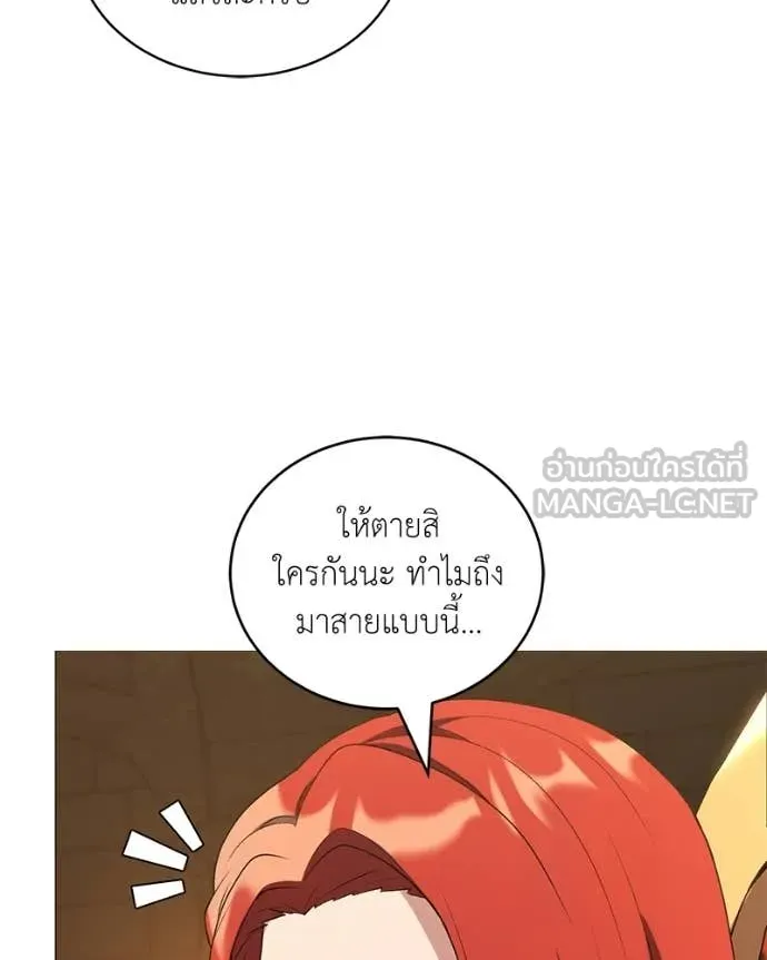 Hunter World’s Gardener คนสวนโลกฮันเตอร์ ตอนที่ 89 page 125