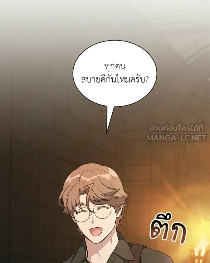 Hunter World’s Gardener คนสวนโลกฮันเตอร์ ตอนที่ 89 page 127