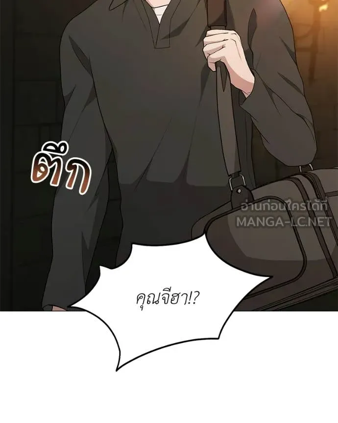 Hunter World’s Gardener คนสวนโลกฮันเตอร์ ตอนที่ 89 page 128