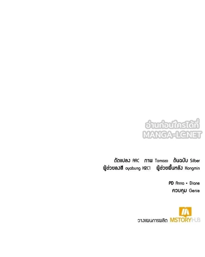 Hunter World’s Gardener คนสวนโลกฮันเตอร์ ตอนที่ 89 page 129
