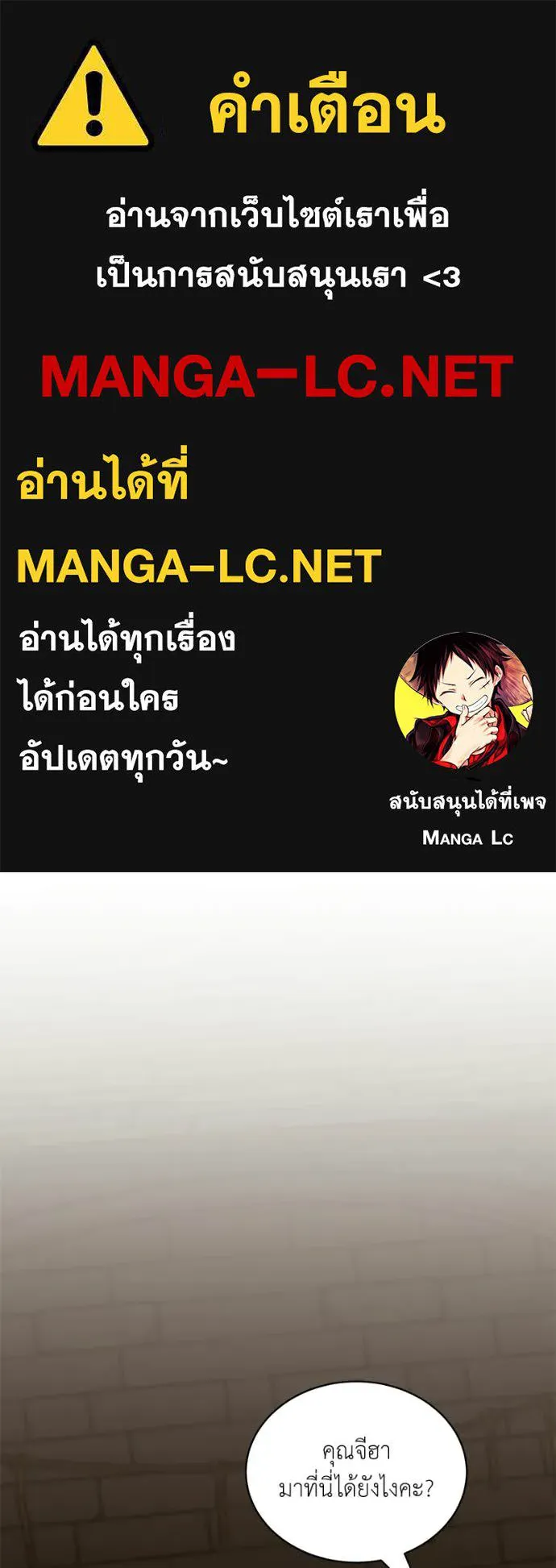 Hunter World’s Gardener คนสวนโลกฮันเตอร์ ตอนที่ 90 page 0