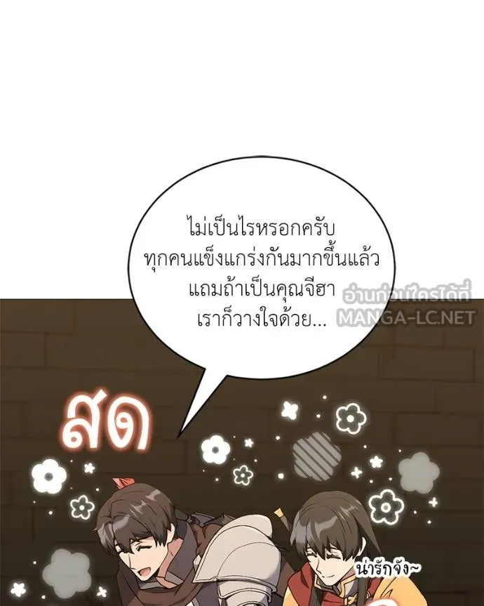 Hunter World’s Gardener คนสวนโลกฮันเตอร์ ตอนที่ 90 page 6
