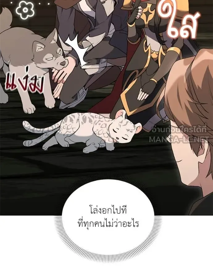Hunter World’s Gardener คนสวนโลกฮันเตอร์ ตอนที่ 90 page 7