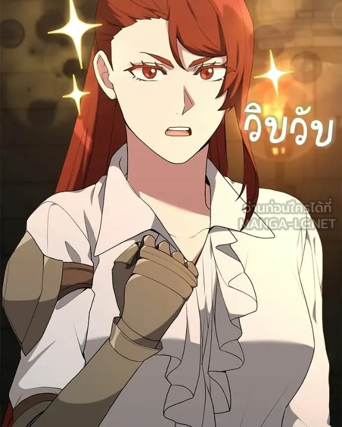 Hunter World’s Gardener คนสวนโลกฮันเตอร์ ตอนที่ 90 page 9