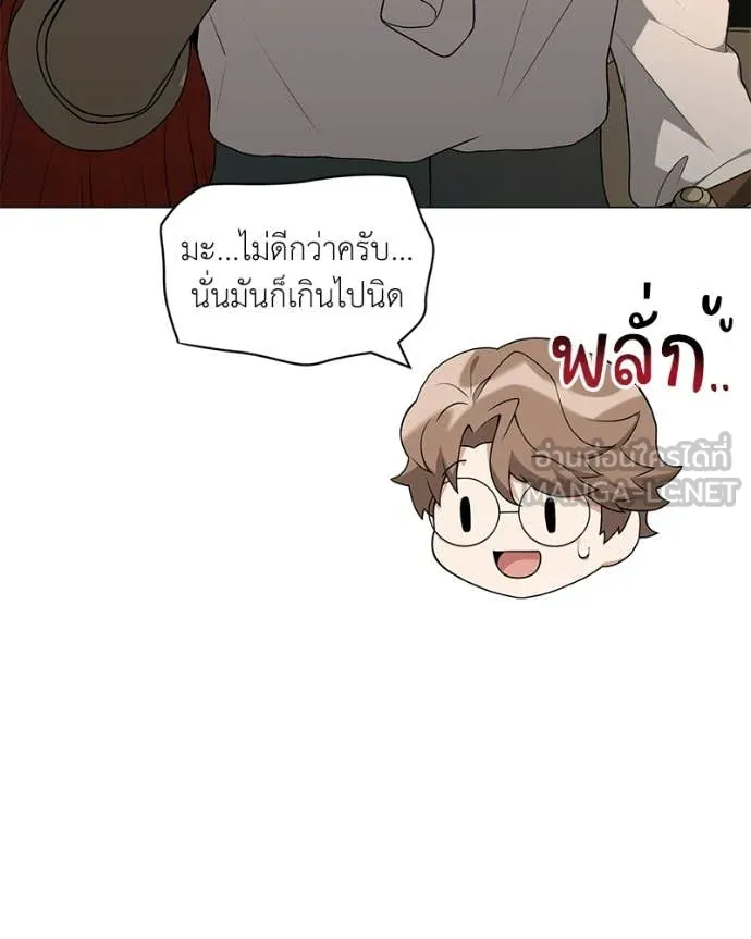 Hunter World’s Gardener คนสวนโลกฮันเตอร์ ตอนที่ 90 page 10