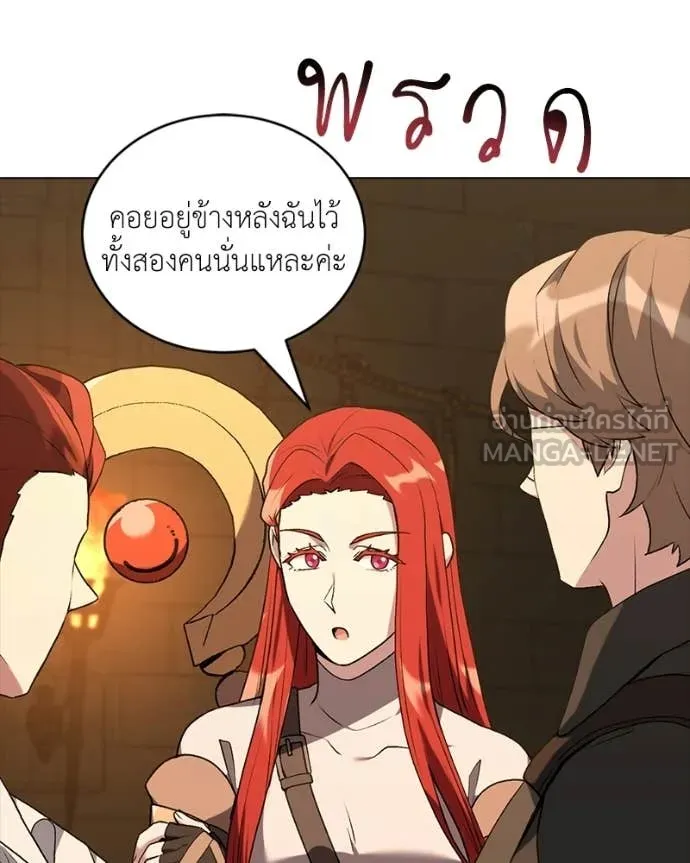 Hunter World’s Gardener คนสวนโลกฮันเตอร์ ตอนที่ 90 page 11