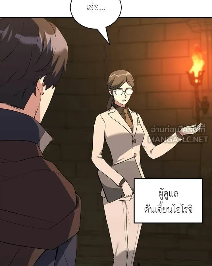 Hunter World’s Gardener คนสวนโลกฮันเตอร์ ตอนที่ 90 page 15