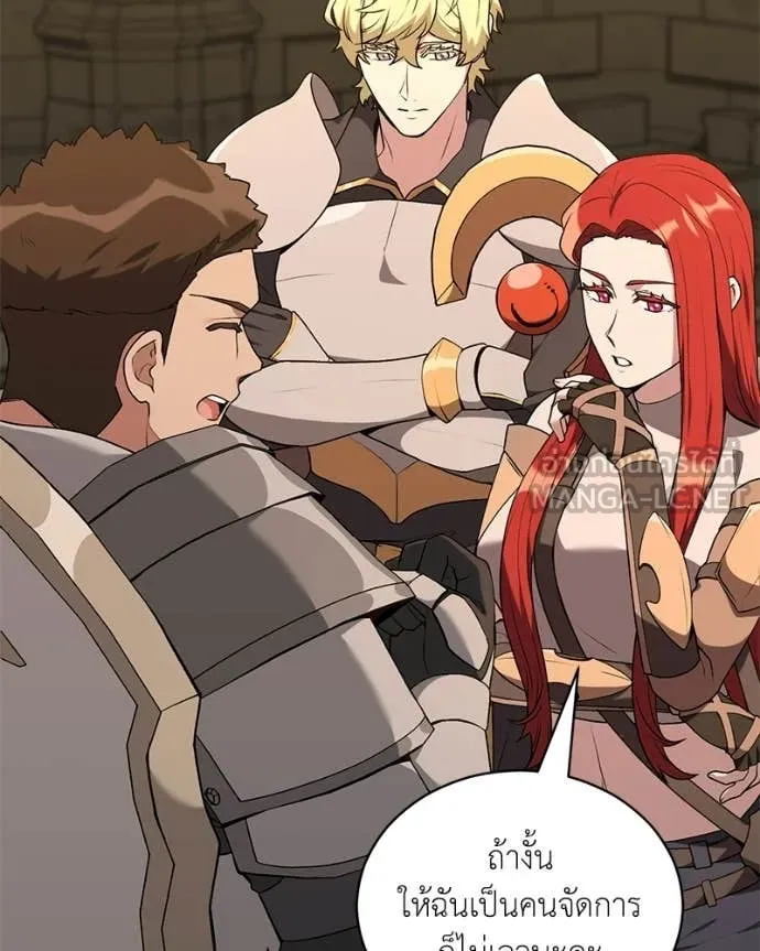 Hunter World’s Gardener คนสวนโลกฮันเตอร์ ตอนที่ 90 page 23