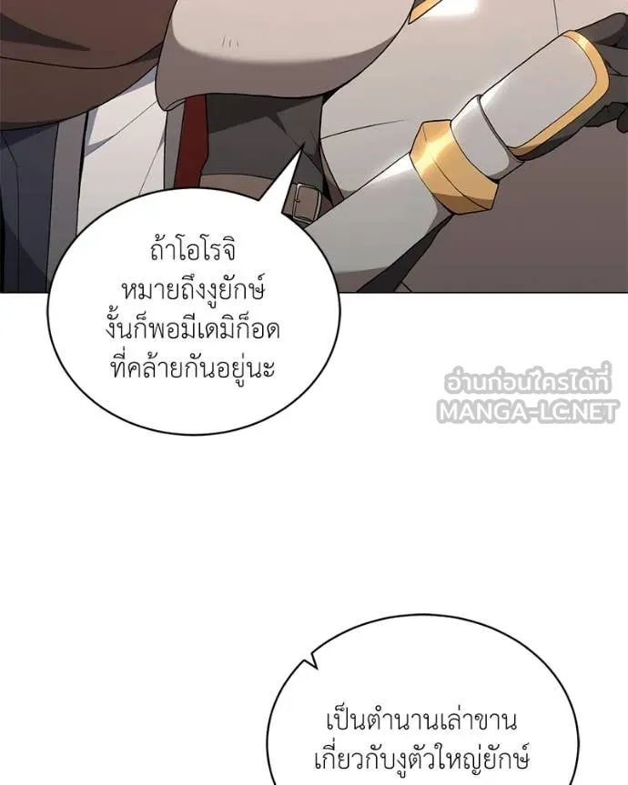 Hunter World’s Gardener คนสวนโลกฮันเตอร์ ตอนที่ 90 page 26