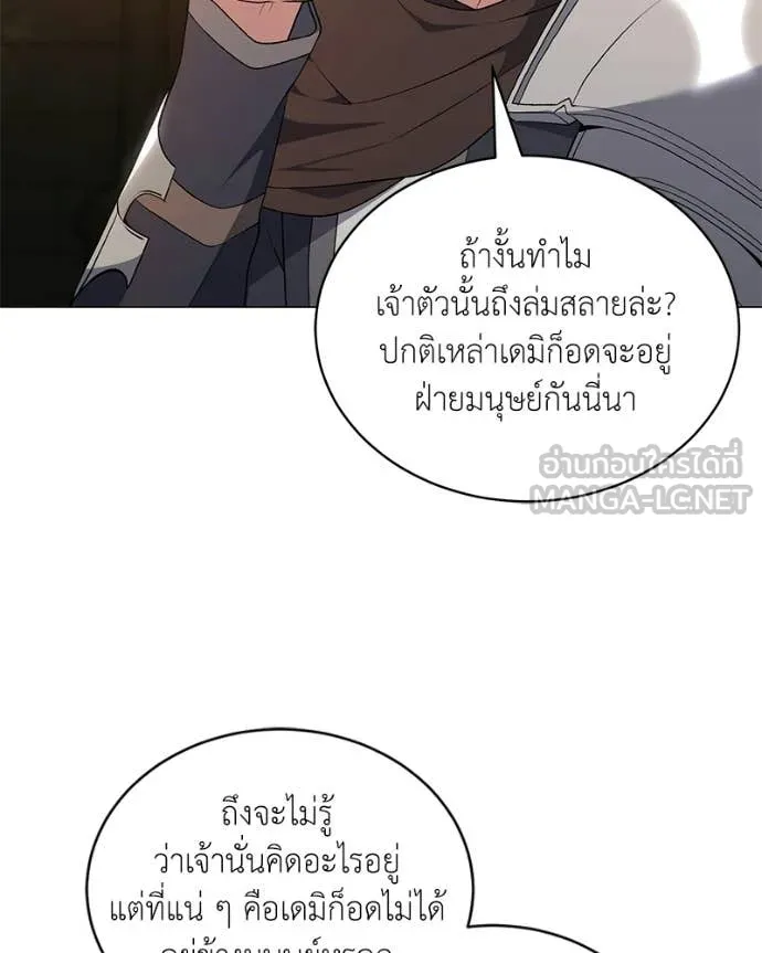 Hunter World’s Gardener คนสวนโลกฮันเตอร์ ตอนที่ 90 page 28