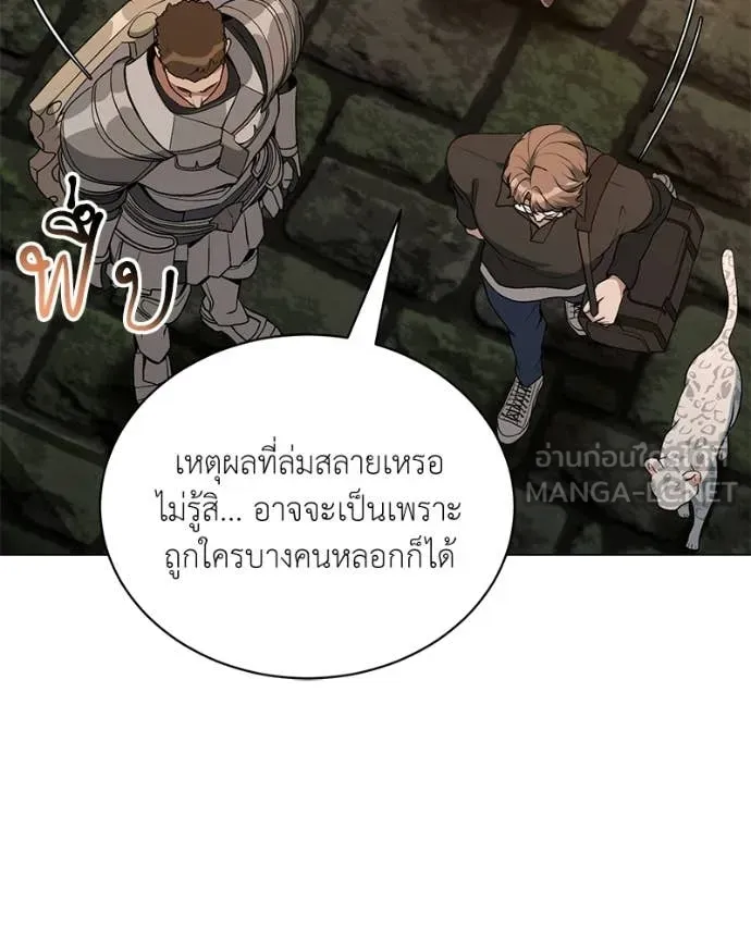 Hunter World’s Gardener คนสวนโลกฮันเตอร์ ตอนที่ 90 page 30