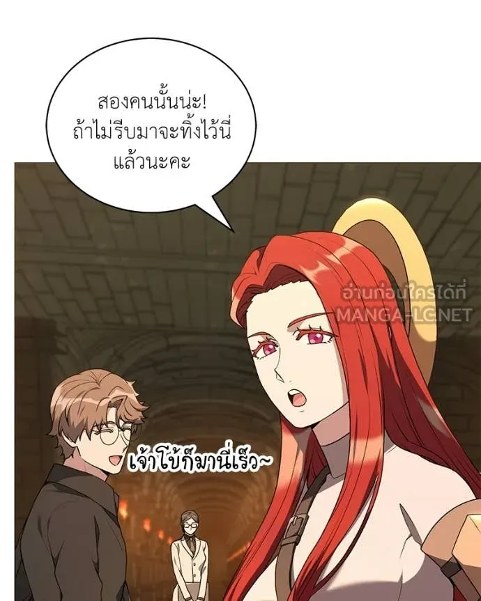 Hunter World’s Gardener คนสวนโลกฮันเตอร์ ตอนที่ 90 page 33