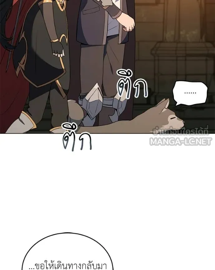 Hunter World’s Gardener คนสวนโลกฮันเตอร์ ตอนที่ 90 page 38