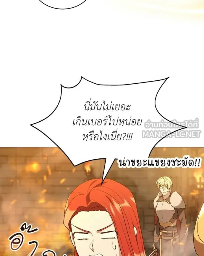 Hunter World’s Gardener คนสวนโลกฮันเตอร์ ตอนที่ 90 page 51