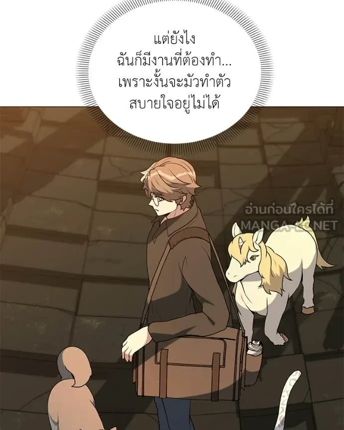 Hunter World’s Gardener คนสวนโลกฮันเตอร์ ตอนที่ 90 page 60