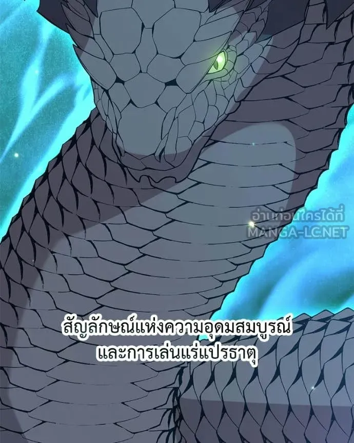 Hunter World’s Gardener คนสวนโลกฮันเตอร์ ตอนที่ 90 page 63