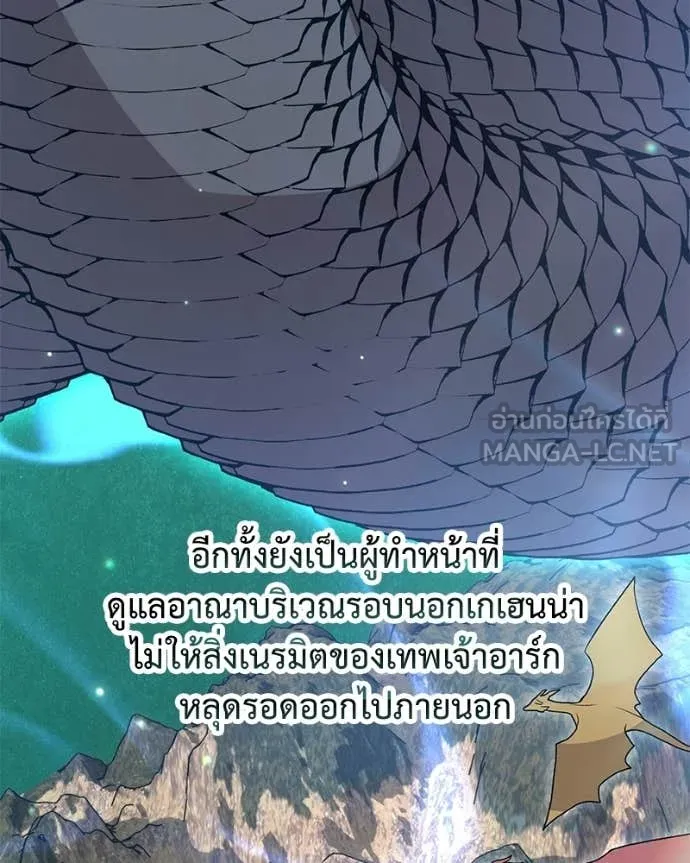 Hunter World’s Gardener คนสวนโลกฮันเตอร์ ตอนที่ 90 page 64