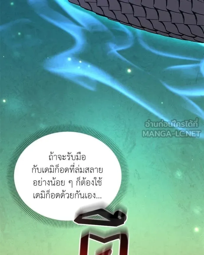 Hunter World’s Gardener คนสวนโลกฮันเตอร์ ตอนที่ 90 page 66