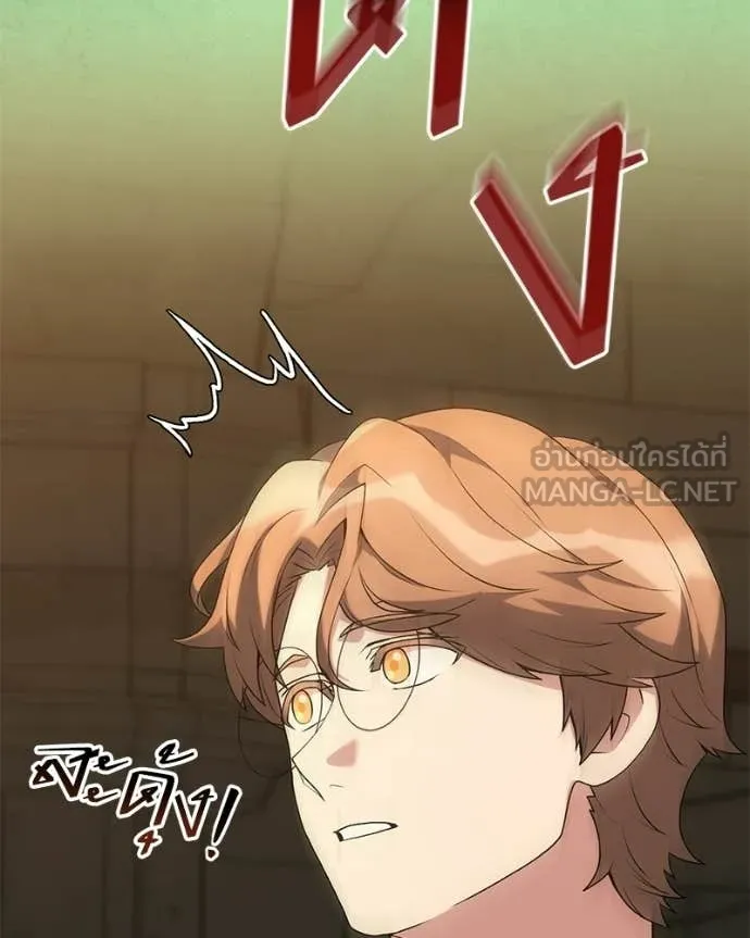Hunter World’s Gardener คนสวนโลกฮันเตอร์ ตอนที่ 90 page 67