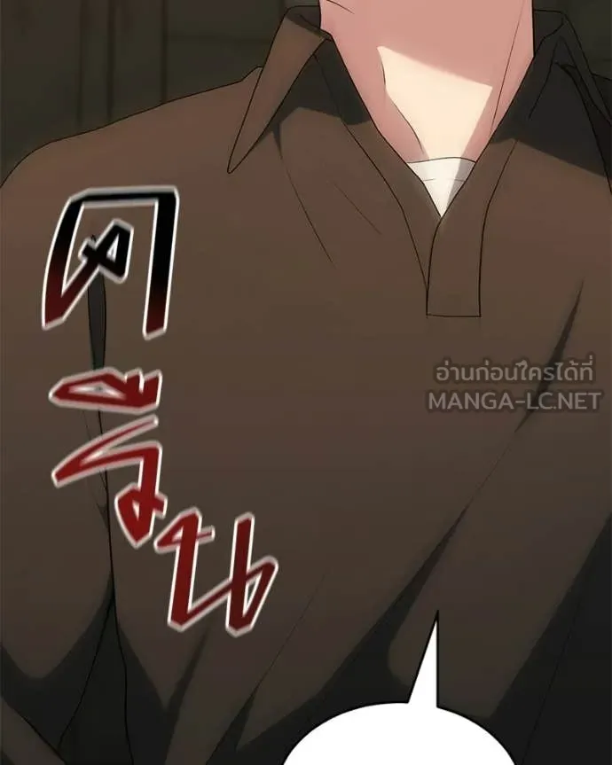 Hunter World’s Gardener คนสวนโลกฮันเตอร์ ตอนที่ 90 page 68