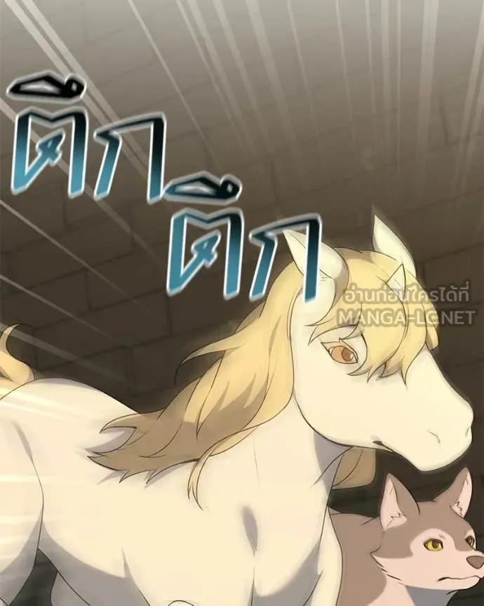 Hunter World’s Gardener คนสวนโลกฮันเตอร์ ตอนที่ 90 page 75