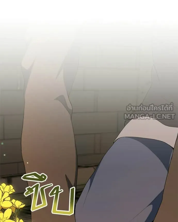 Hunter World’s Gardener คนสวนโลกฮันเตอร์ ตอนที่ 90 page 79