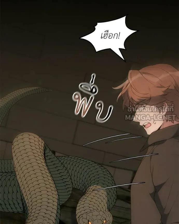 Hunter World’s Gardener คนสวนโลกฮันเตอร์ ตอนที่ 90 page 86