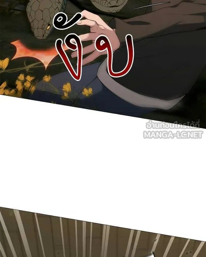 Hunter World’s Gardener คนสวนโลกฮันเตอร์ ตอนที่ 90 page 87