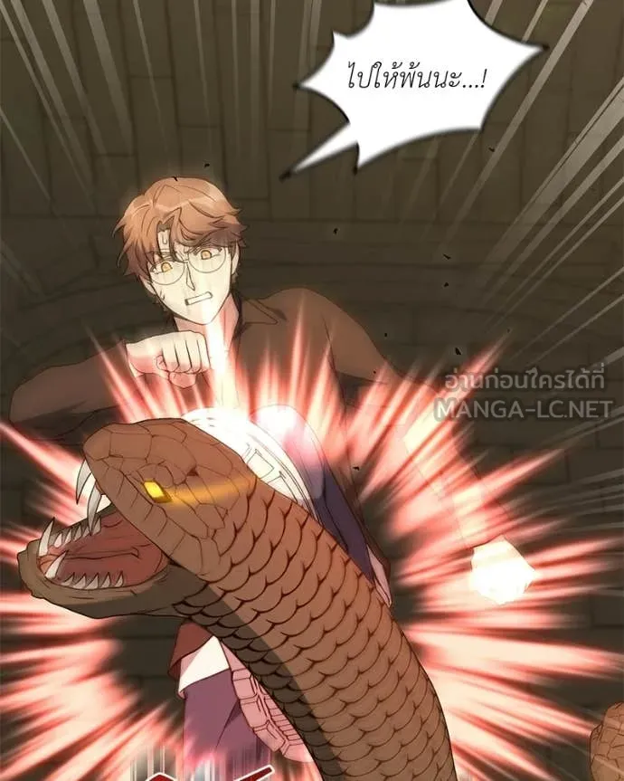 Hunter World’s Gardener คนสวนโลกฮันเตอร์ ตอนที่ 90 page 88