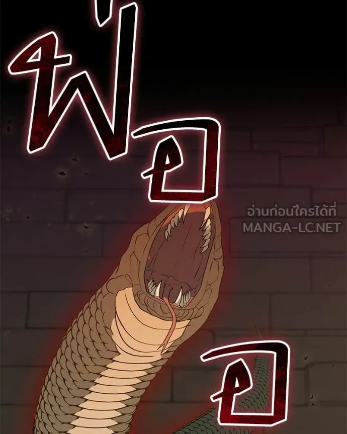 Hunter World’s Gardener คนสวนโลกฮันเตอร์ ตอนที่ 90 page 92