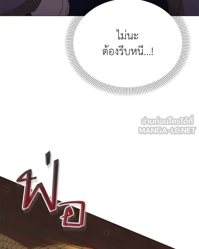 Hunter World’s Gardener คนสวนโลกฮันเตอร์ ตอนที่ 90 page 94