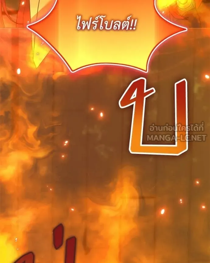 Hunter World’s Gardener คนสวนโลกฮันเตอร์ ตอนที่ 90 page 98