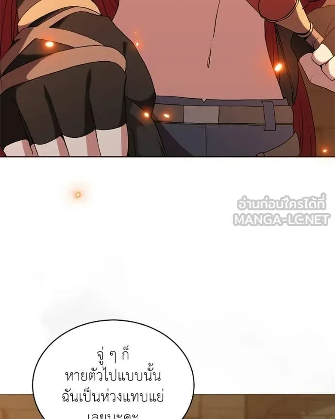 Hunter World’s Gardener คนสวนโลกฮันเตอร์ ตอนที่ 90 page 104