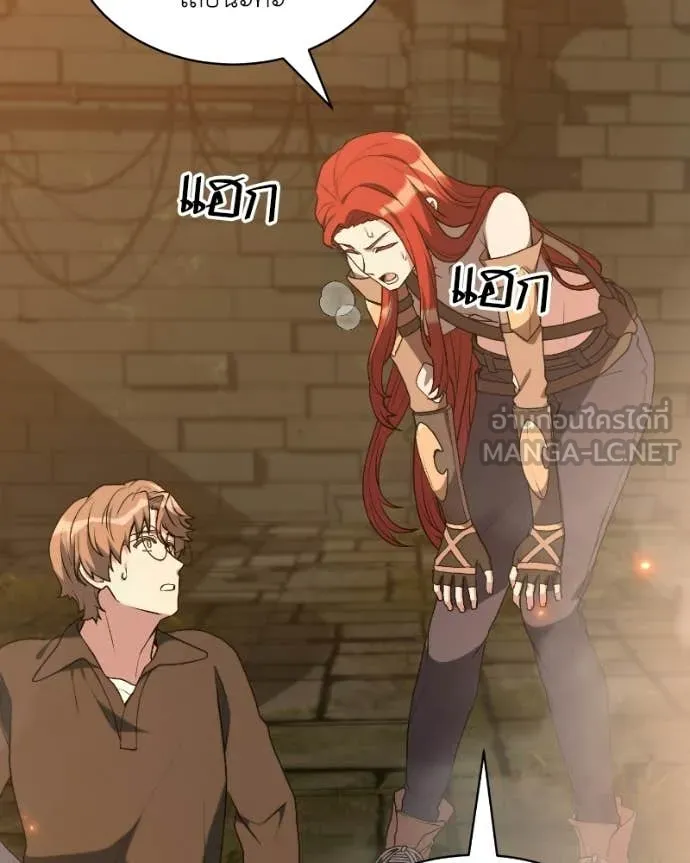 Hunter World’s Gardener คนสวนโลกฮันเตอร์ ตอนที่ 90 page 105