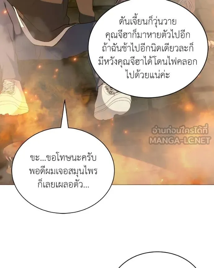 Hunter World’s Gardener คนสวนโลกฮันเตอร์ ตอนที่ 90 page 106