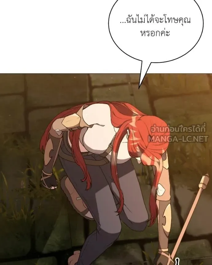 Hunter World’s Gardener คนสวนโลกฮันเตอร์ ตอนที่ 90 page 107