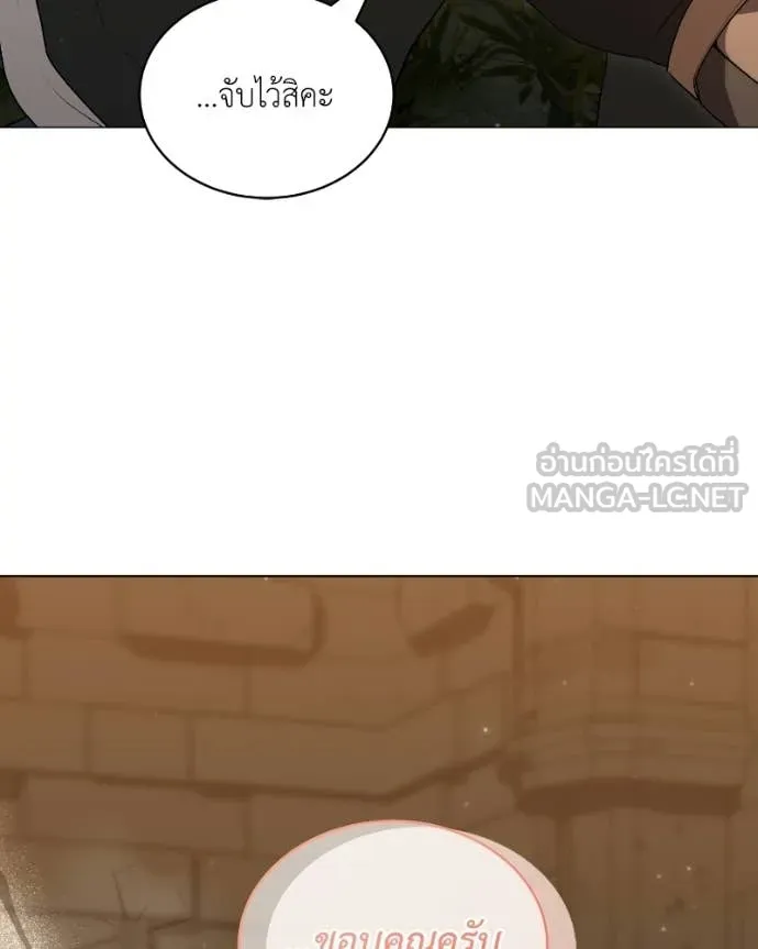 Hunter World’s Gardener คนสวนโลกฮันเตอร์ ตอนที่ 90 page 110