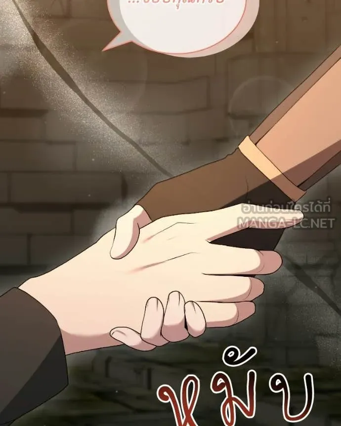 Hunter World’s Gardener คนสวนโลกฮันเตอร์ ตอนที่ 90 page 111