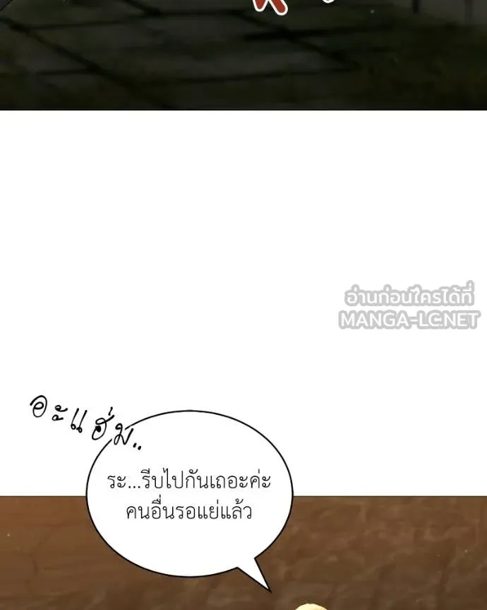 Hunter World’s Gardener คนสวนโลกฮันเตอร์ ตอนที่ 90 page 112