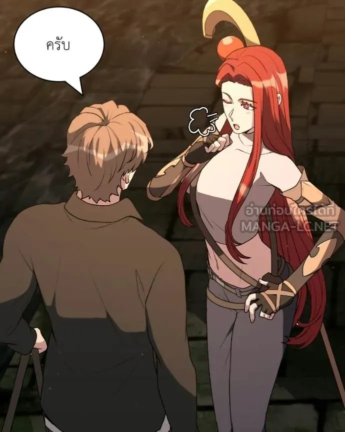 Hunter World’s Gardener คนสวนโลกฮันเตอร์ ตอนที่ 90 page 113