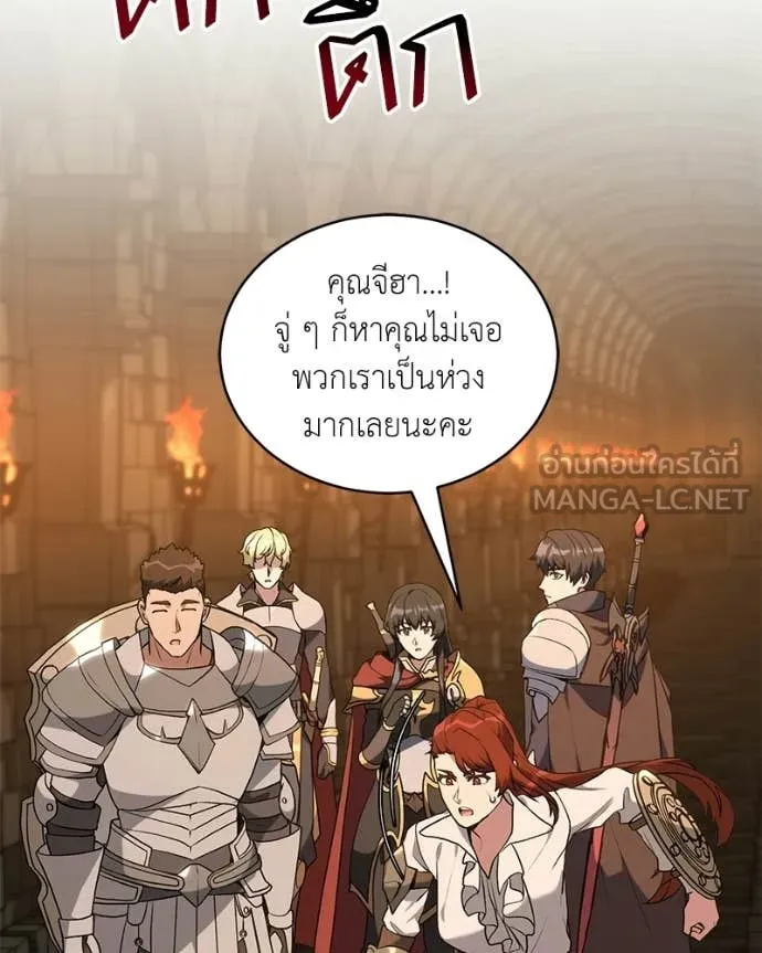 Hunter World’s Gardener คนสวนโลกฮันเตอร์ ตอนที่ 90 page 115