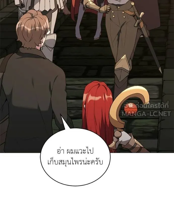 Hunter World’s Gardener คนสวนโลกฮันเตอร์ ตอนที่ 90 page 116