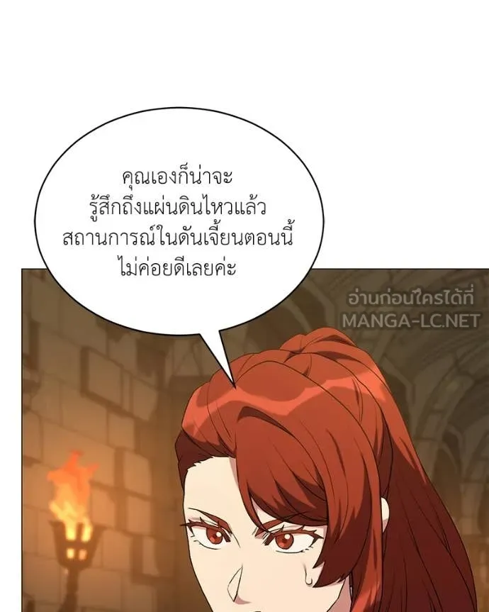 Hunter World’s Gardener คนสวนโลกฮันเตอร์ ตอนที่ 90 page 117