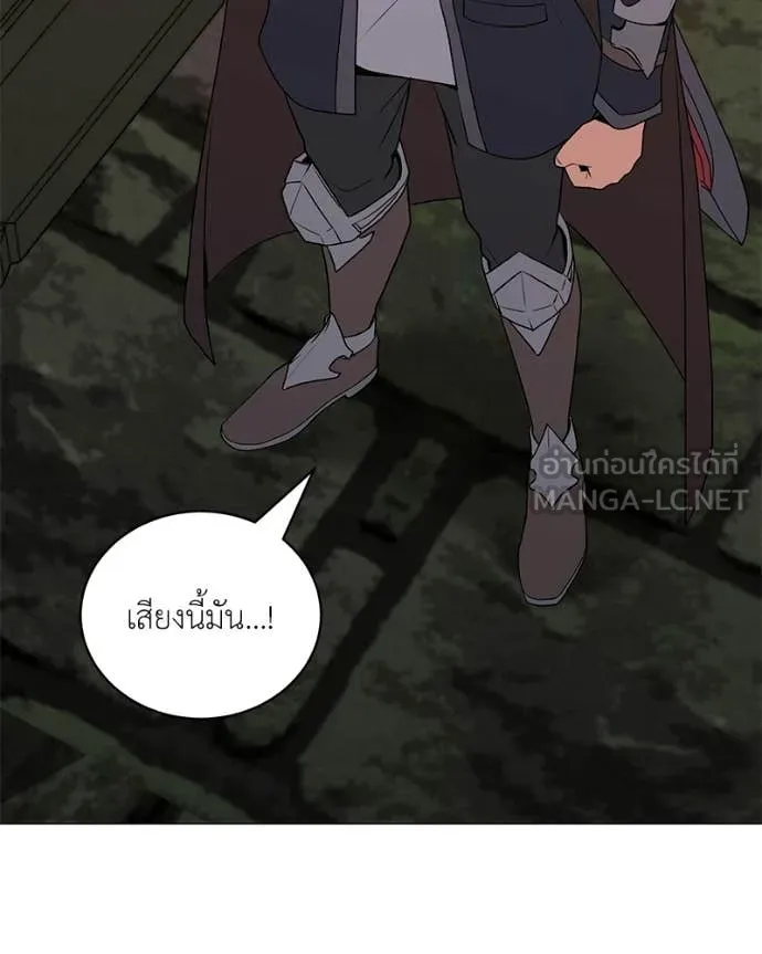 Hunter World’s Gardener คนสวนโลกฮันเตอร์ ตอนที่ 90 page 121